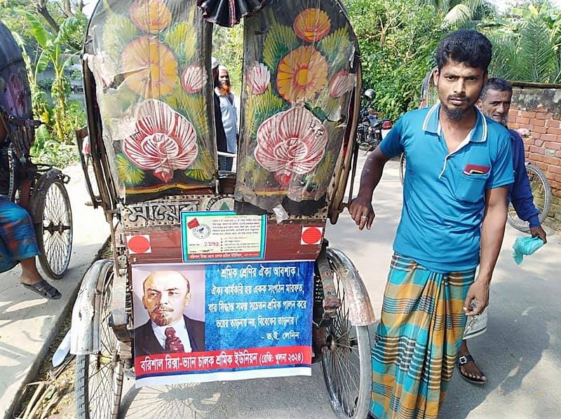 রিকশার পেছনে ব্যানারে লেখা লেনিনের বাণী। ছবি: সংগৃহীত