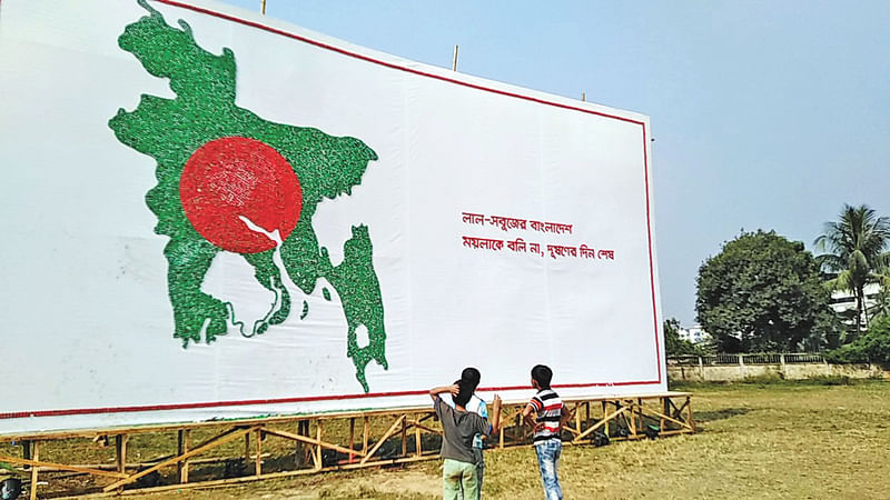 বিশাল ক্যানভাসে প্লাস্টিকের বোতল ও ঢাকনা দিয়ে তৈরি করা হয়েছে বাংলাদেশের মানচিত্র। স্বেচ্ছাসেবী সংগঠন বিডি ক্লিন আয়োজিত প্রদর্শনীতে। গতকাল মহাখালীতে।  প্রথম আলো