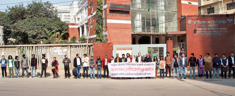 ‘ঋত্বিক ঘটক পৈতৃক ভিটা সংরক্ষণ বাংলাদেশরই দায়’ শীর্ষক মানববন্ধনে বাংলাদেশ চলচ্চিত্র ও টেলিভিশন ইনস্টিটিউটের (বিসিটিআই) সাবেক ও বর্তমান শিক্ষার্থীরা।  ছবি: প্রথম আলো