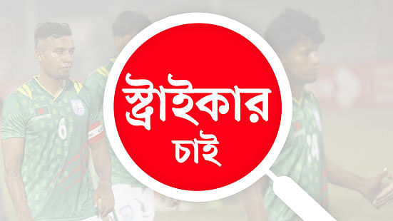 যেমন হতে পারে সেই বিজ্ঞাপনের ছবি