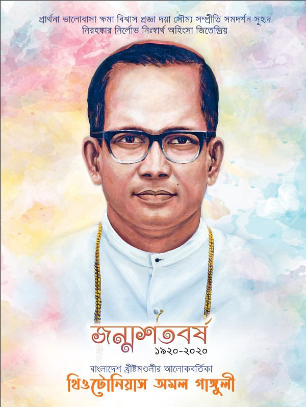 নটর ডেম কলেজের প্রথম বাংলাদেশি অধ্যক্ষ ফাদার থিওটোনিয়াস অমল গাঙ্গুলী। ছবি: সংগৃহীত