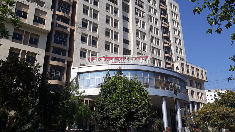 মুগদা সরকারি মেডিকেল কলেজ হাসপাতাল। ছবি: আসাদুজ্জামান