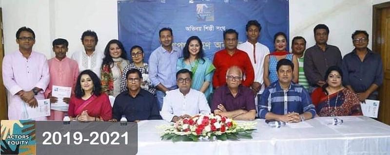 অভিনয়শিল্পীদের সংগঠন ‘অভিনয়শিল্পী সংঘ’ বর্তমান কমিটির সদস্যরা। ছবি: সংগৃহীত