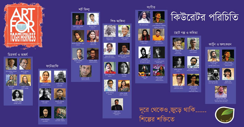 ‘আর্ট অব টুগেদারনেস ২০২০’-এর কিউরেটর। ছবি: সংগৃহীত