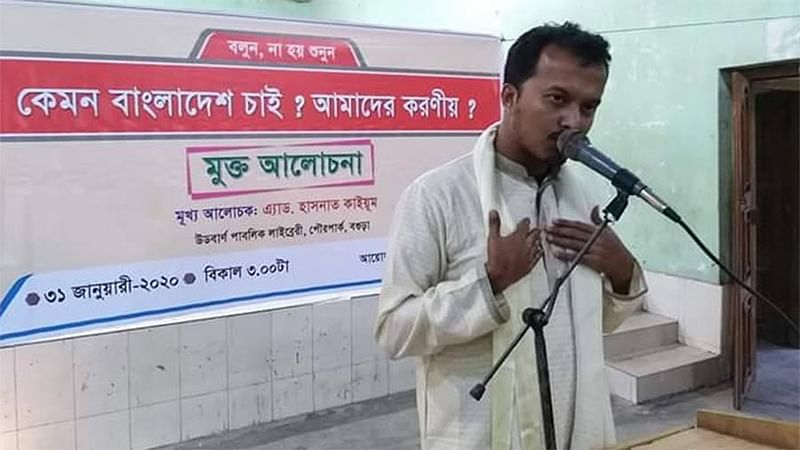 দিদারুল ভূঁইয়া। ছবি: ফেসবুক থেকে