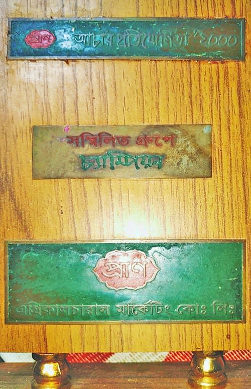 আচার প্রতিযোগিতার ছবি