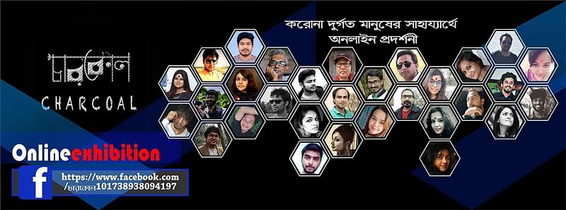 এই শিল্পীরা অংশগ্রহণ করেছেন অনলাইন প্রদর্শনীতে।