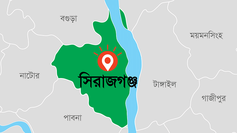 সিরাজগঞ্জ