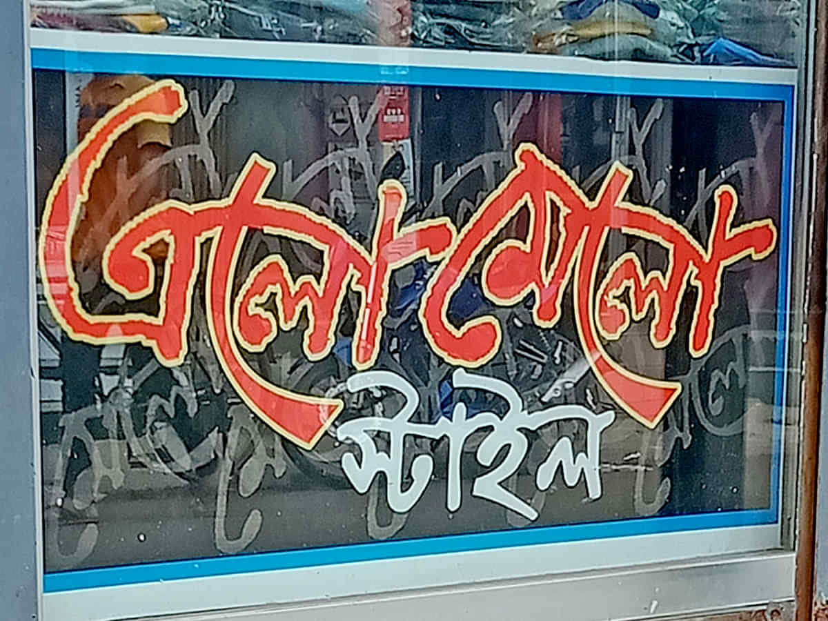 ভক ত র ক ণ ড প রথম আল