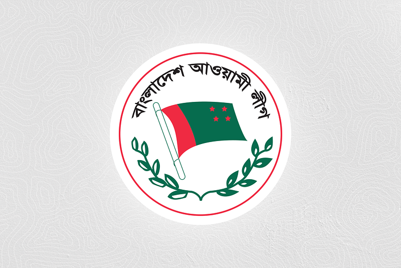 আওয়ামী লীগ