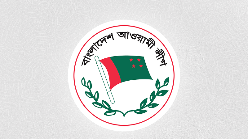 আওয়ামী লীগ