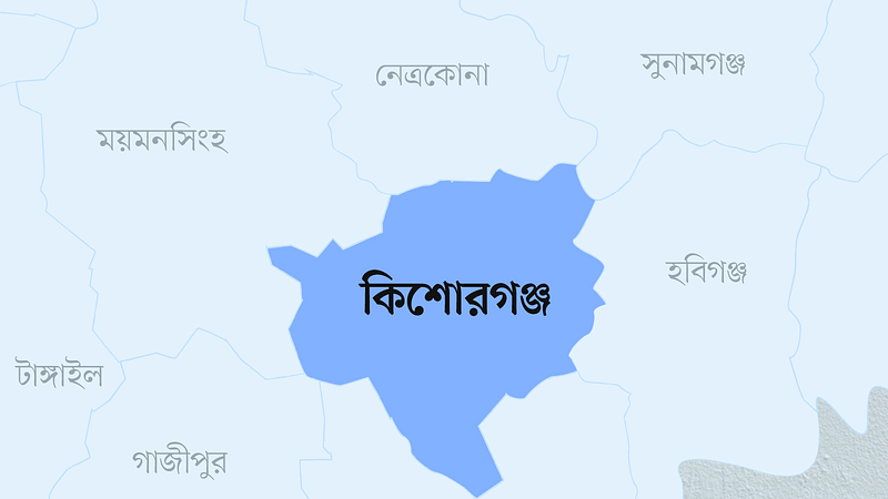 কিশোরগঞ্জ জেলার ম্যাপ