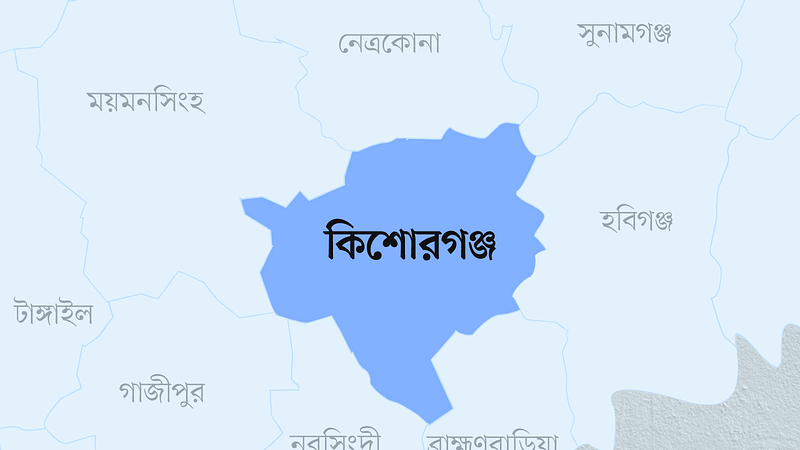 কিশোরগঞ্জ জেলার ম্যাপ