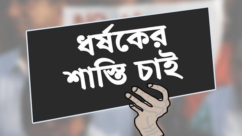 প্রতীকী ছবি। 