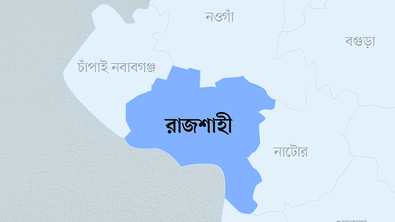 রাজশাহী জেলা