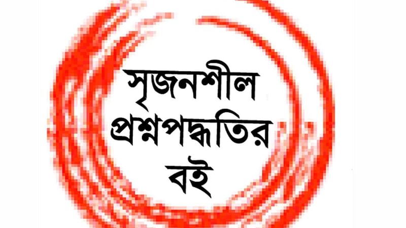 ছবি: প্রথম আলো