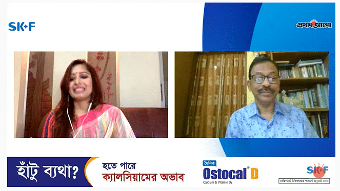 ডা. তানিয়া আলমের সঞ্চালনায় অনুষ্ঠানে অতিথি ছিলেন বাংলাদেশ অর্থোপেডিক সোসাইটির সাবেক মহাসচিব, অর্থোপেডিক ও স্পাইন সার্জন অধ্যাপক ডা. সৈয়দ সহিদুল ইসলাম