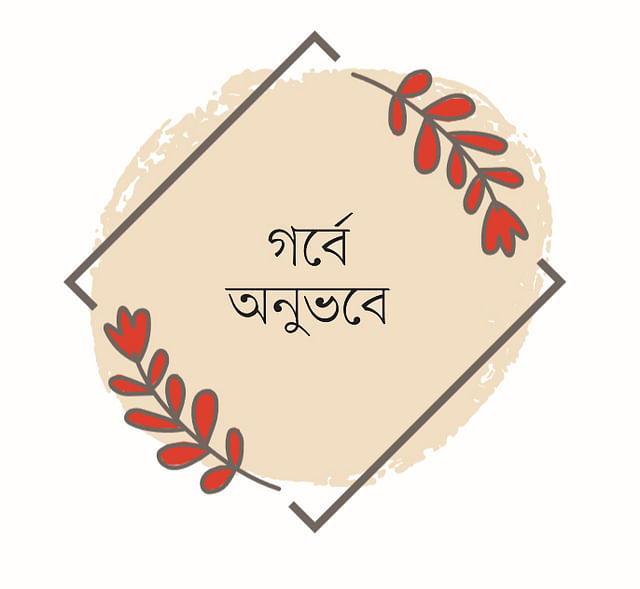 আমের শ্রেষ্ঠত্ব বিচার