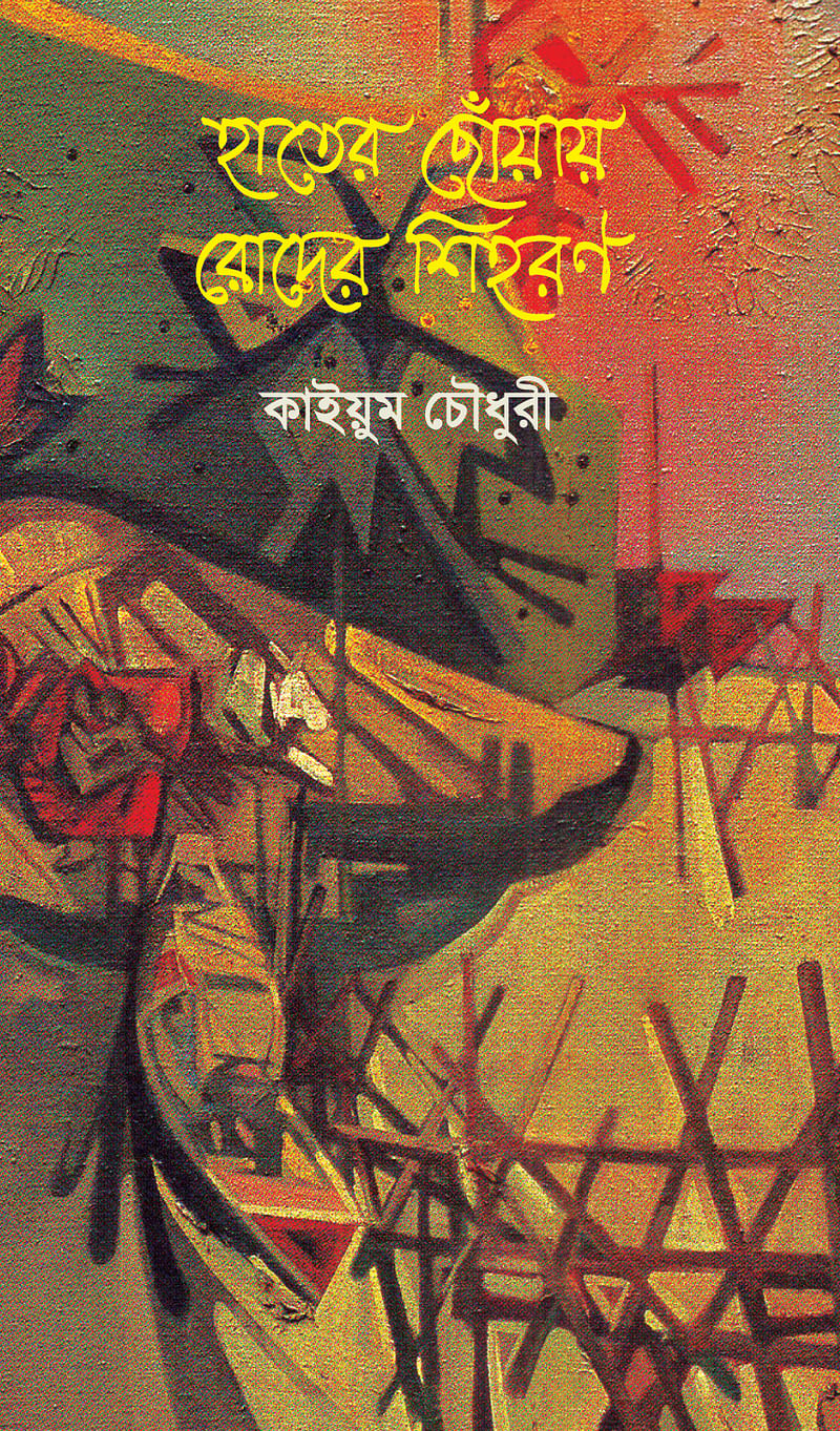 ছবি: সংগৃহীত