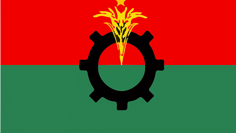 বিএনপির দলীয় লোগো