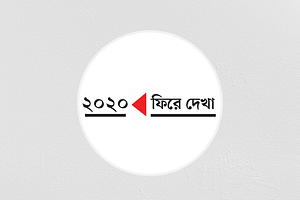 অর্থনীতির সাত বিস্ময়