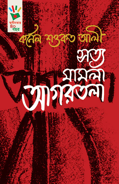 ছবি: সংগৃহীত  