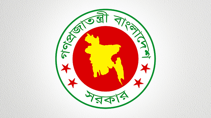 বাংলাদেশ সরকার