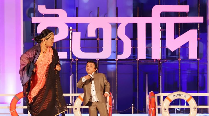 ‘ইত্যাদি’’ অনুষ্ঠানের নানি–নাতী বিভাগে শবনম পারভীন ও নিপু