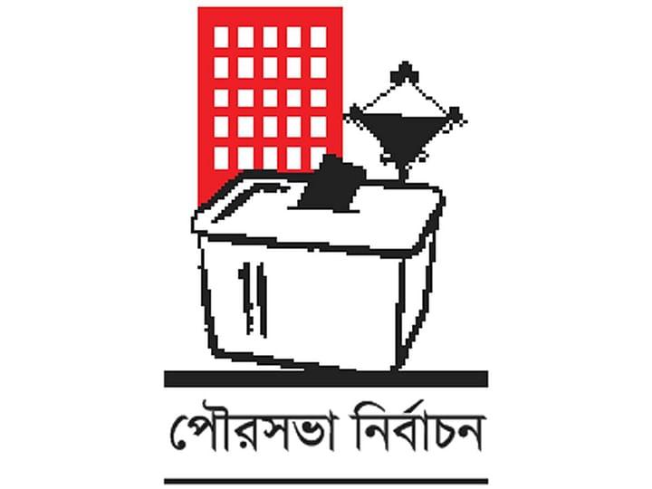 পৌরসভা নির্বাচন