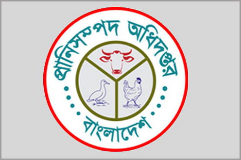 প্রাণিসম্পদ অধিদপ্তর