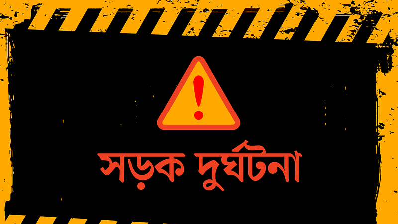 প্রতীকী ছবি