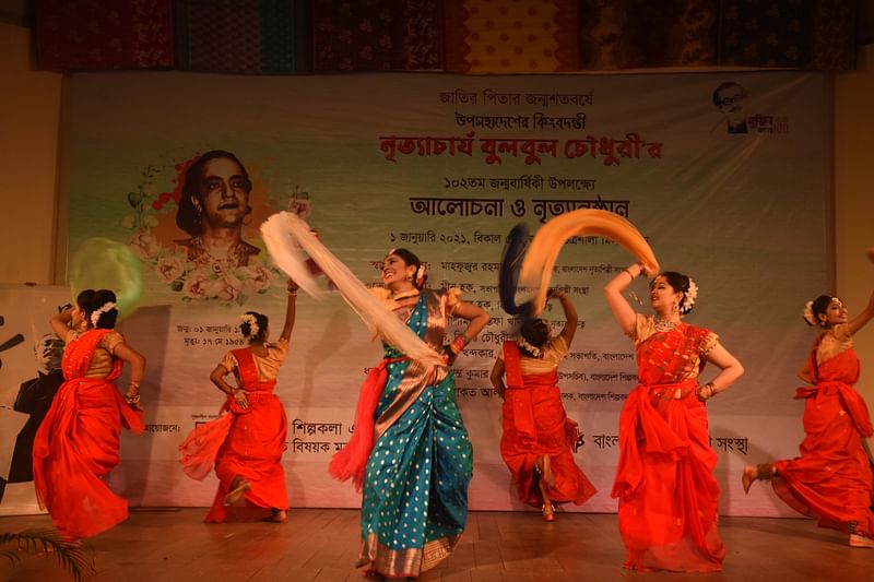 আলোচনা শেষে শুরু হয় নৃত্য পরিবেশনা