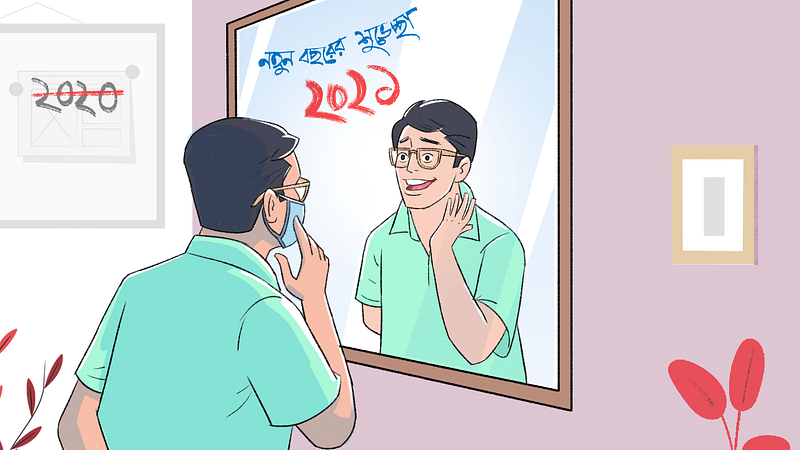 অলংকরণ: এস এম রাকিবুর রহমান