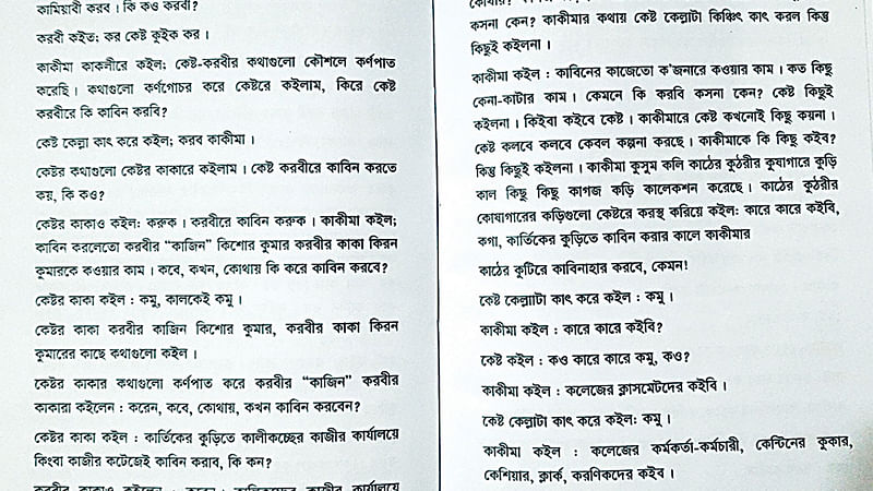 ছবি: প্রথম আলো