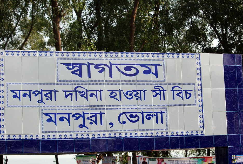 ছবি: লেখক