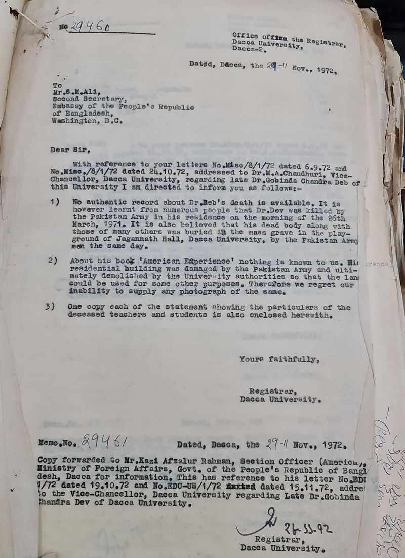 এস এম আলীকে ঢাকা বিশ্ববিদ্যালয়ের জবাব