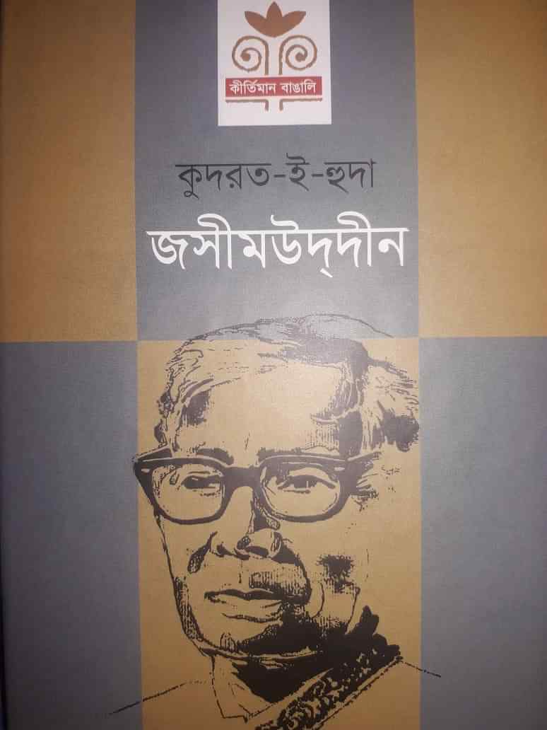 ত র কব ত ব ল র হ দয র ভ ষ প রথম আল