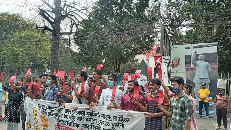 বাংলাদেশের স্বাধীনতার সুবর্ণজয়ন্তীর অনুষ্ঠানে নরেন্দ্র মোদিকে অতিথি করার প্রতিবাদ জানিয়ে মোদিকে ‘লাল কার্ড’ দেখিয়েছেন বাংলাদেশ ছাত্র ফেডারেশনের নেতা-কর্মীরা