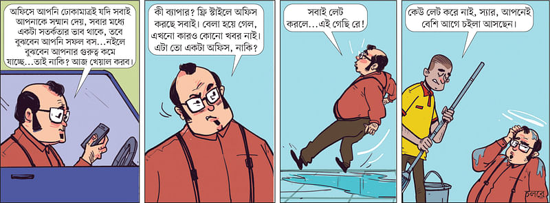 আঁকা: আরাফাত করিম