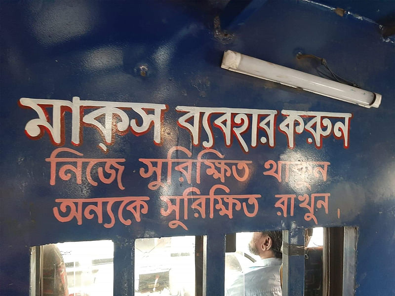 মাস্ক ব্যবহার করতে না চাইলে অন্তত ‘মাক্স’ও যদি ব্যবহার করতাম আমরা... (শুদ্ধ বানান: মাস্ক, সুরক্ষিত)