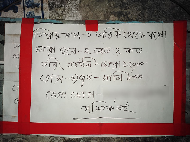 যোগাযোগ করতে পারলে সফিক ভাইকে বলবেন বানানগুলো দেখে নিতে (শুদ্ধ বানান: ডিসেম্বর, তারিখ, ভাড়া, বাথরুম, ড্রইংরুম, ডাইনিংরুম, গ্যাস, যোগাযোগ)