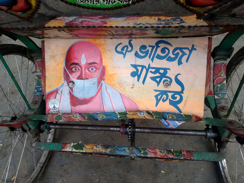 চাচা কিন্তু খেপে যাবেন