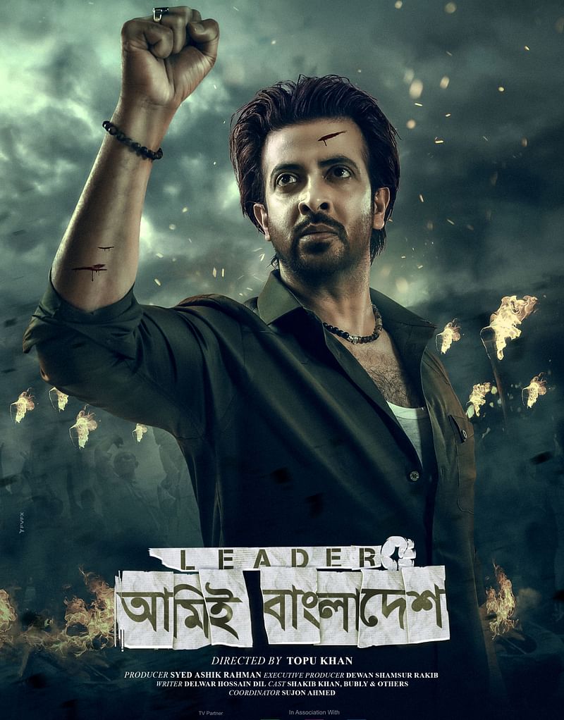 ছবি : সংগৃহীত