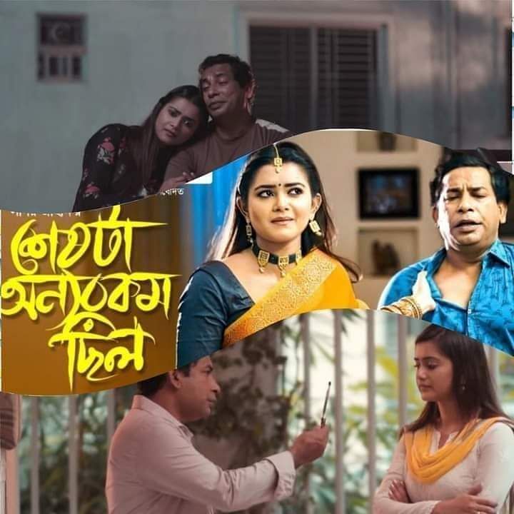 মোশাররফ করিম ও তানজিন তিশা অভিনীত ‘শেষটা অন্য রকম ছিল’ নাটকটি চারদিনে ৪০ লাখ মানুষ দেখেছেন