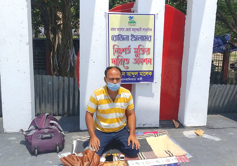 রোজিনা ইসলামের মুক্তির দাবিতে নওগাঁয় অনশনে বসেছিলেন আবদুল মালেক দেওয়ান