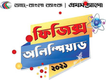 Dutch-Bangla Bank-Prothom Alo Physics Olympiad 2021