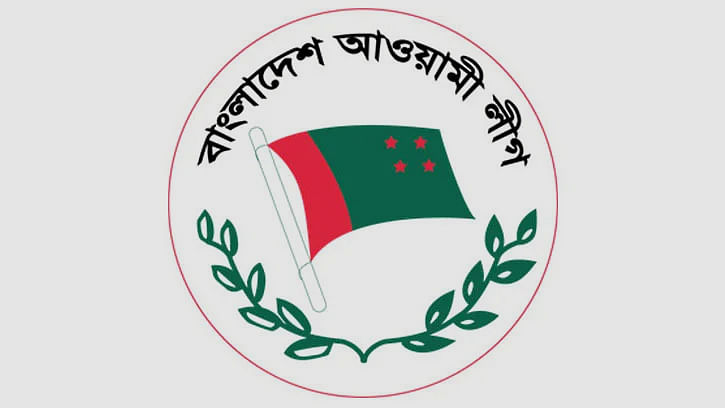 আওয়ামী লীগের লোগো