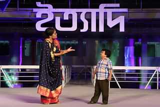 ইত্যাদির একটি দৃশ্য।