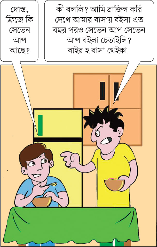 আঁকা: শিখা