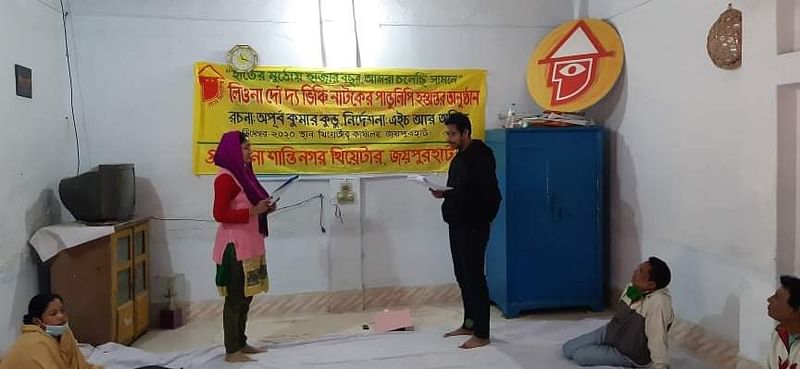 সামাজিক দূরত্ব মেনে নাটকটির মহড়া চলছে